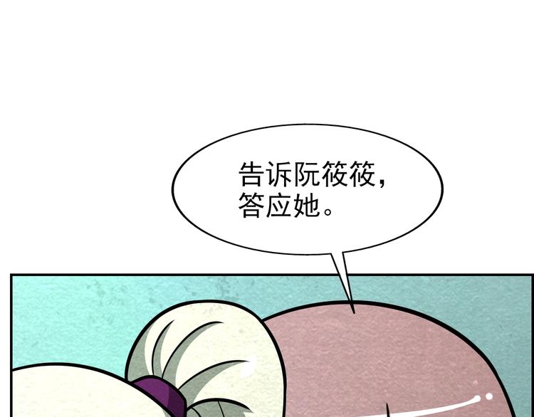 🍟末日狼师 第54话  变异来袭！ 第25页