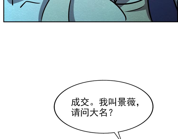 🍟末日狼师 第54话  变异来袭！ 第27页