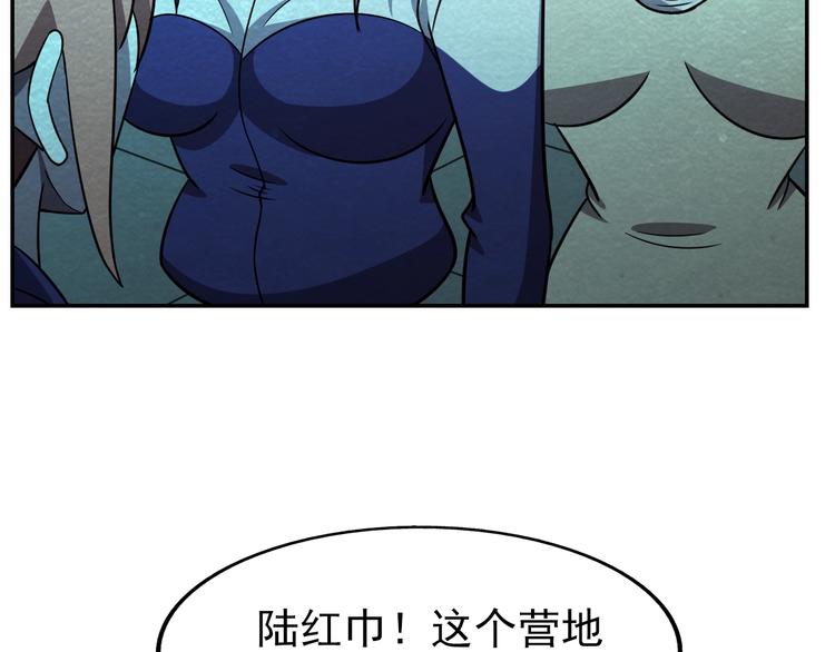 🍟末日狼师 第54话  变异来袭！ 第29页