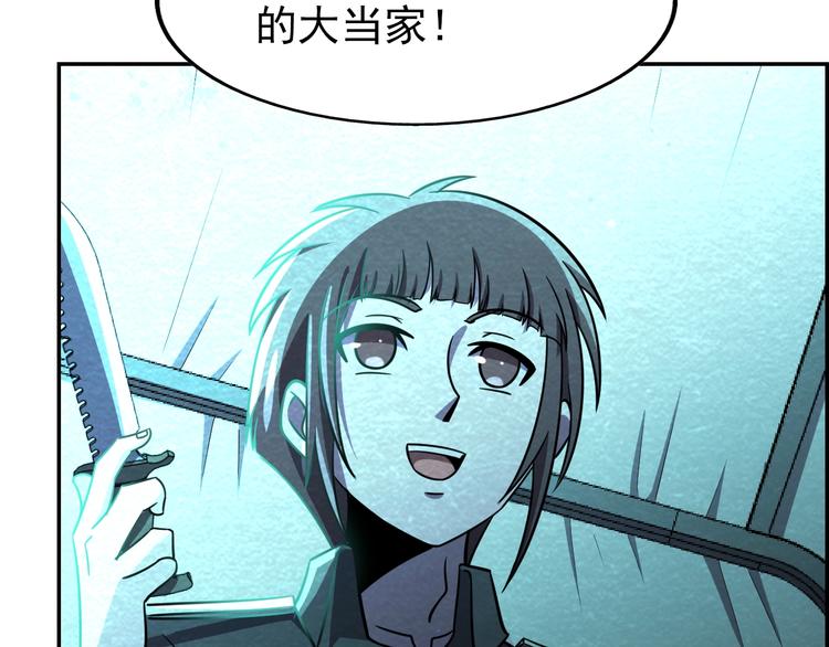 🍟末日狼师 第54话  变异来袭！ 第30页
