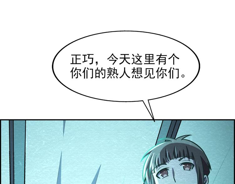 🍟末日狼师 第54话  变异来袭！ 第32页
