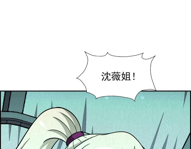 🍟末日狼师 第54话  变异来袭！ 第35页