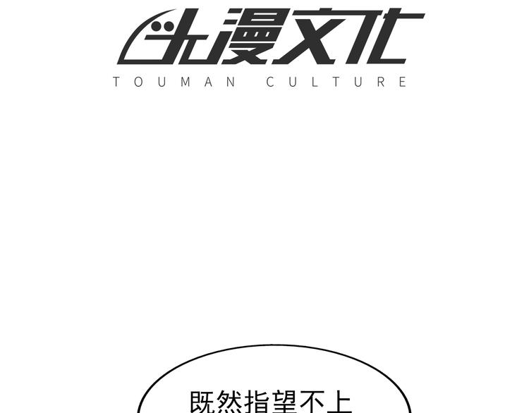 🍟末日狼师 第54话  变异来袭！ 第4页