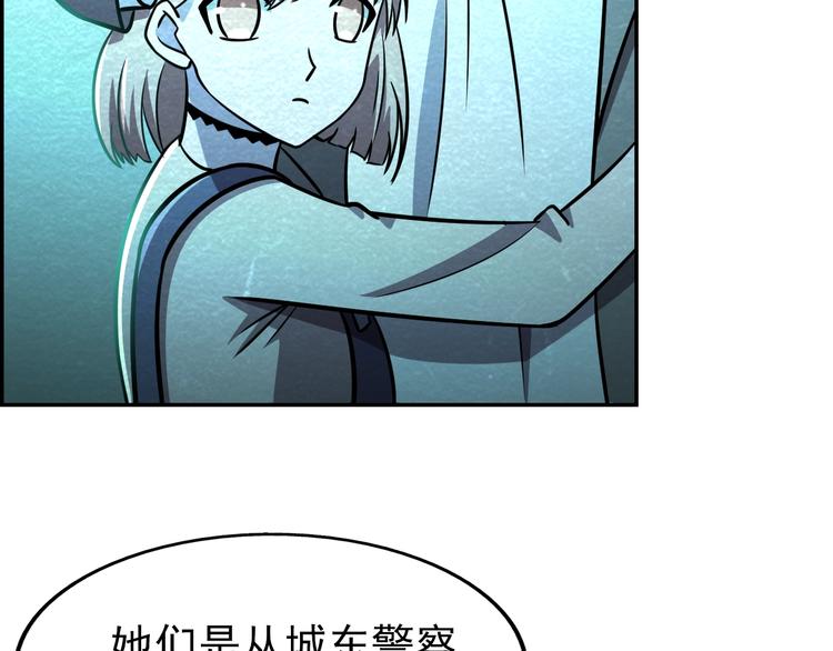 🍟末日狼师 第54话  变异来袭！ 第42页
