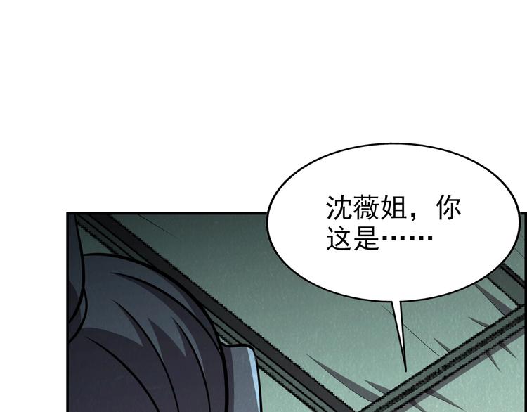 🍟末日狼师 第54话  变异来袭！ 第45页