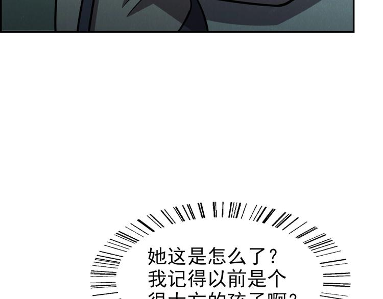 🍟末日狼师 第54话  变异来袭！ 第49页
