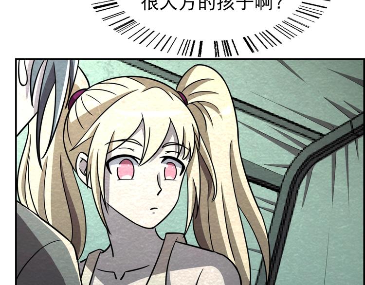 🍟末日狼师 第54话  变异来袭！ 第50页