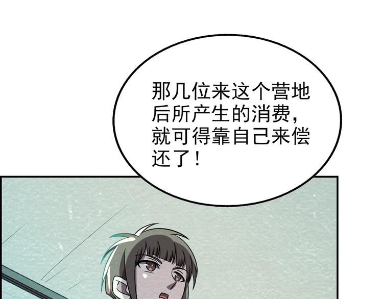 🍟末日狼师 第54话  变异来袭！ 第7页