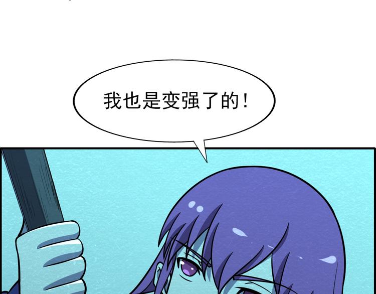🍟末日狼师 第56话   黑旗营地 第33页