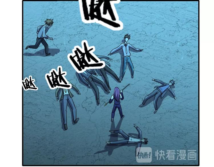 🍟末日狼师 第56话   黑旗营地 第39页