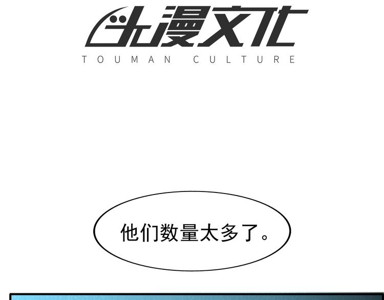 🍟末日狼师 第56话   黑旗营地 第4页