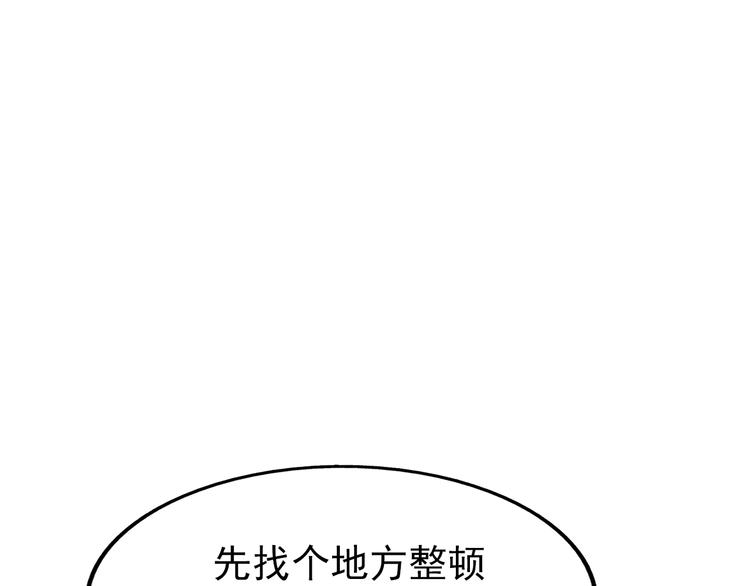 🍟末日狼师 第56话   黑旗营地 第40页