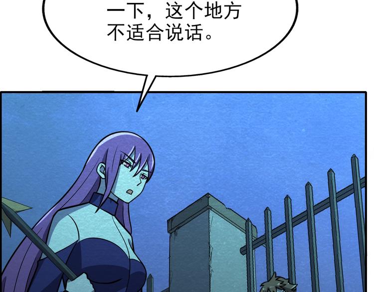 🍟末日狼师 第56话   黑旗营地 第41页