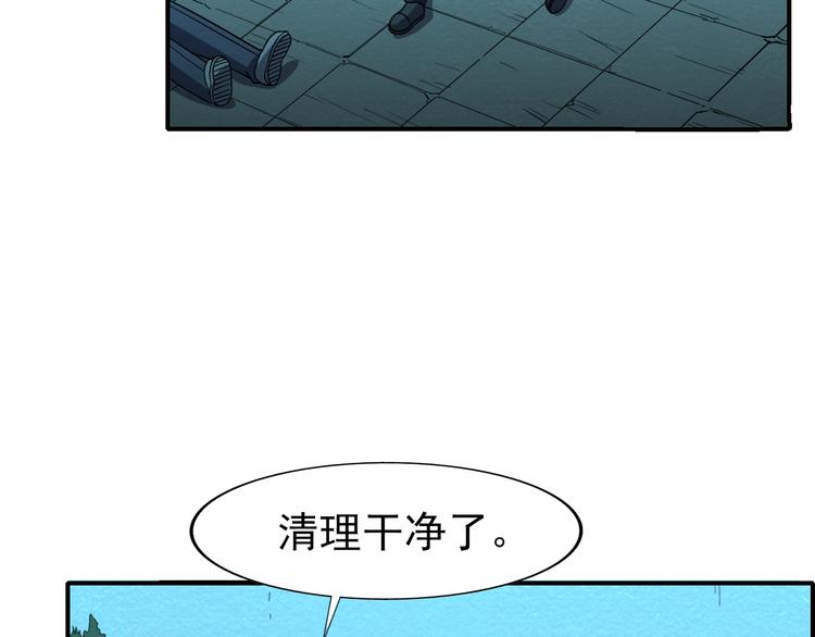 🍟末日狼师 第56话   黑旗营地 第46页
