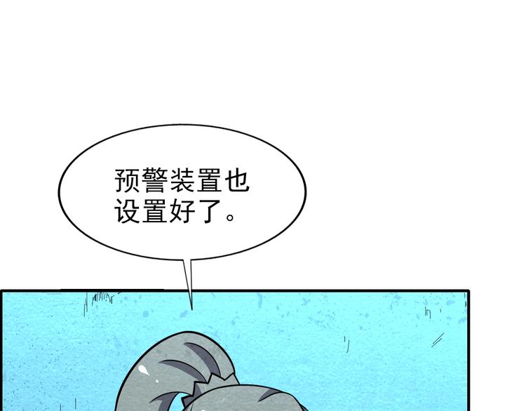 🍟末日狼师 第56话   黑旗营地 第48页