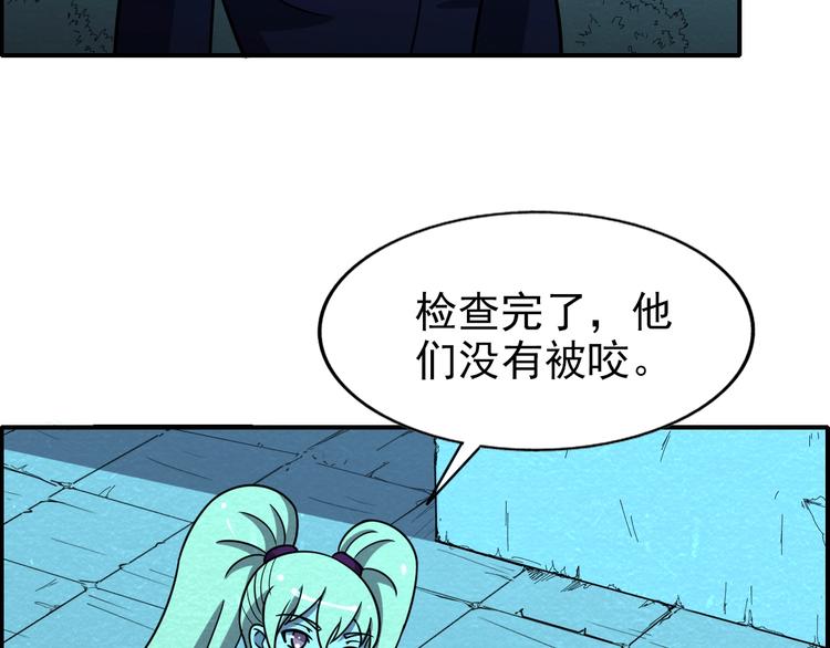 🍟末日狼师 第56话   黑旗营地 第50页