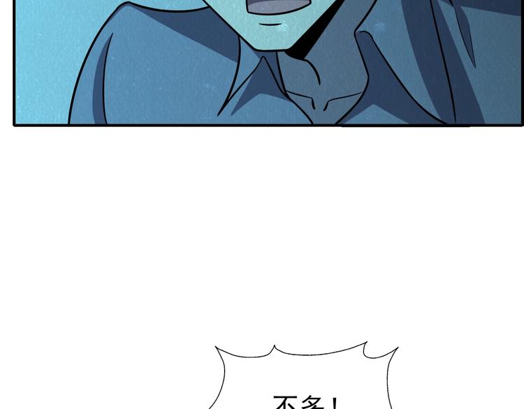 🍟末日狼师 第56话   黑旗营地 第6页