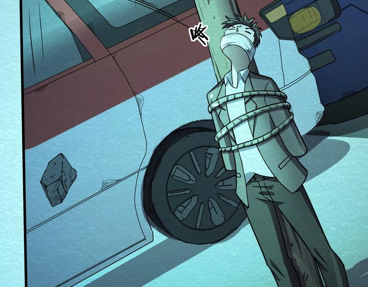 🍟末日狼师 第58话  守护！ 第27页