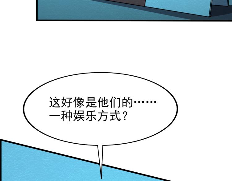 🍟末日狼师 第58话  守护！ 第31页