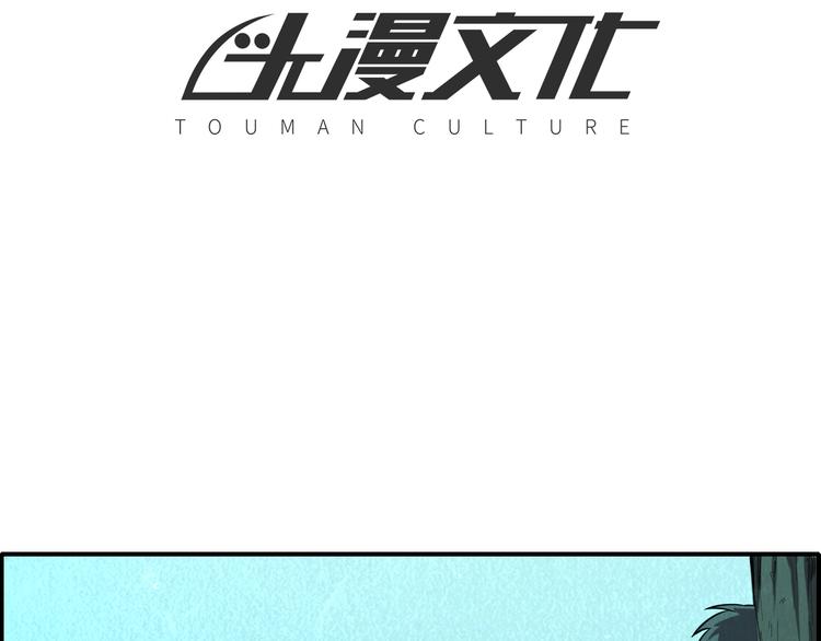 🍟末日狼师 第58话  守护！ 第4页