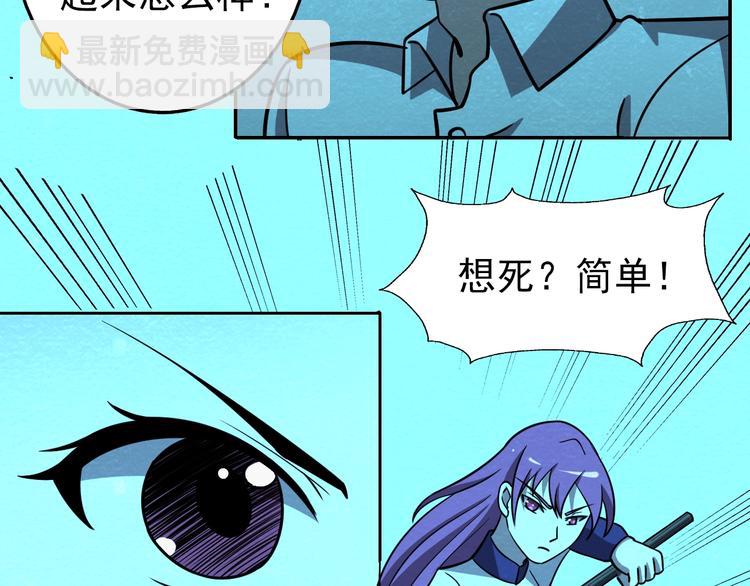 🍟末日狼师 第58话  守护！ 第48页