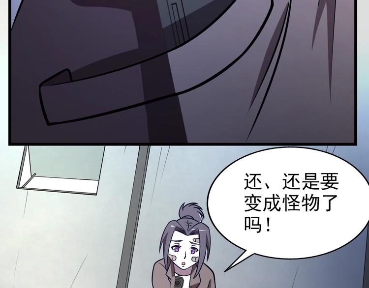 🍟末日狼师 第60话  艰难的抉择 第14页