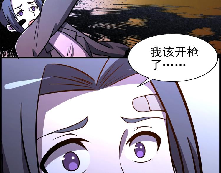 🍟末日狼师 第60话  艰难的抉择 第19页