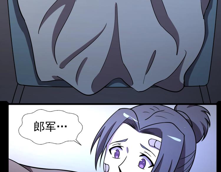 🍟末日狼师 第60话  艰难的抉择 第23页