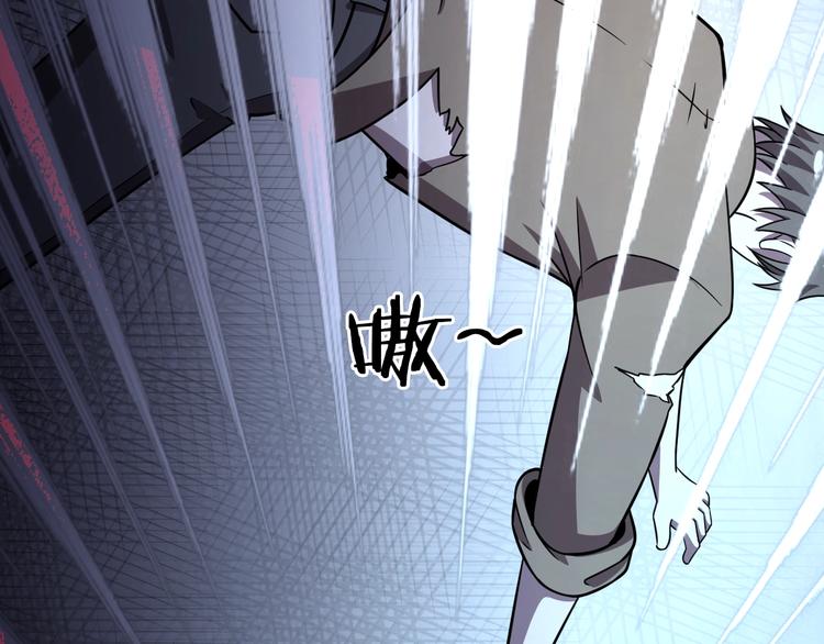 🍟末日狼师 第60话  艰难的抉择 第32页
