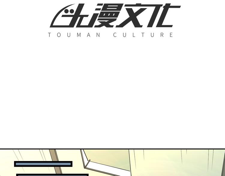🍟末日狼师 第60话  艰难的抉择 第4页
