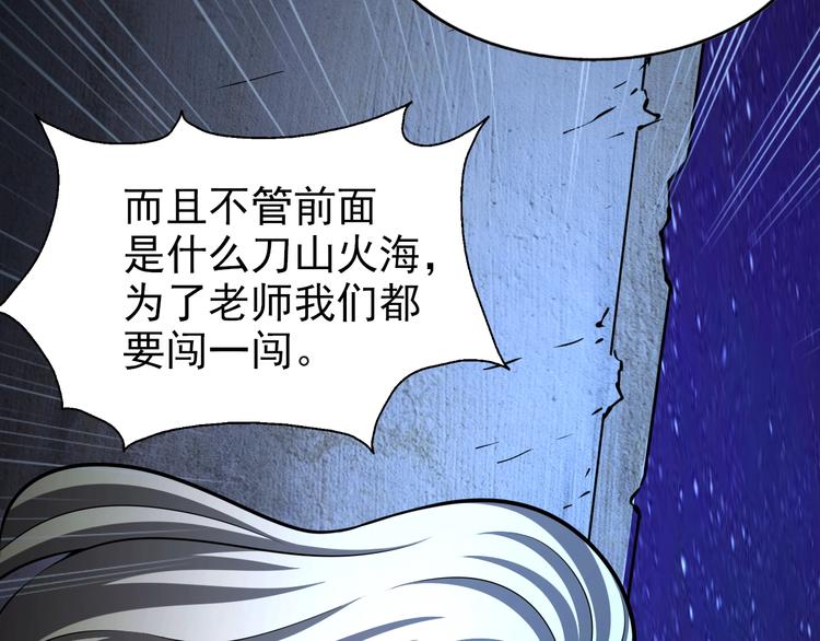 🍟末日狼师 第62话  丧尸病毒 第22页