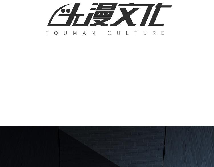 🍟末日狼师 第62话  丧尸病毒 第4页