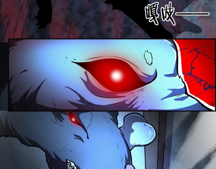 🍟末日狼师 第62话  丧尸病毒 第46页