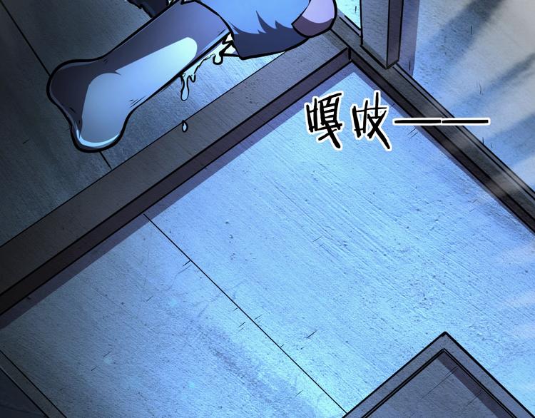 🍟末日狼师 第62话  丧尸病毒 第47页
