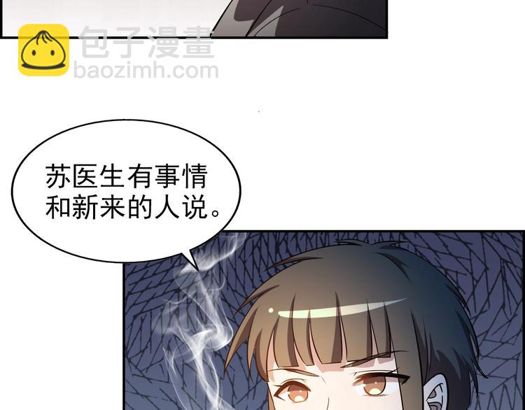 🍟末日狼师 第64话  开枪警告！ 第10页