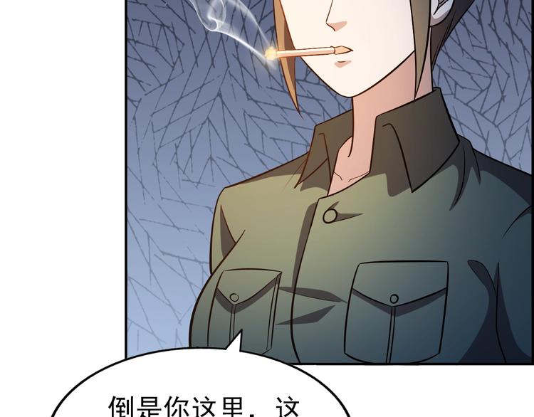 🍟末日狼师 第64话  开枪警告！ 第11页