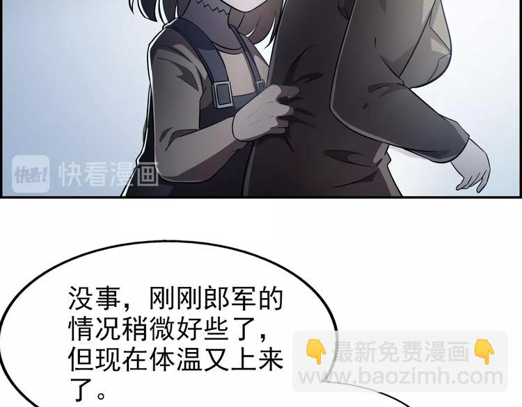🍟末日狼师 第64话  开枪警告！ 第16页