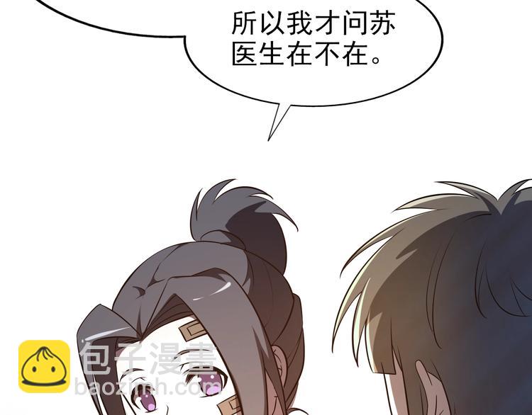 🍟末日狼师 第64话  开枪警告！ 第17页