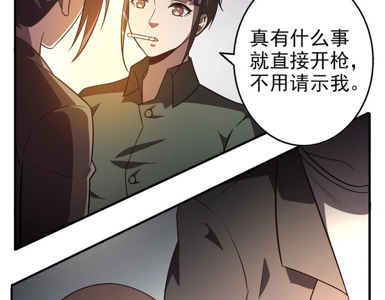 🍟末日狼师 第64话  开枪警告！ 第19页