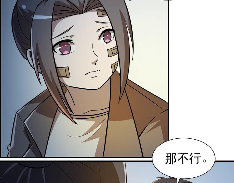 🍟末日狼师 第64话  开枪警告！ 第23页