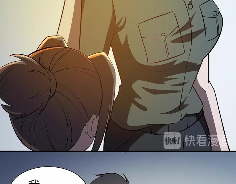 🍟末日狼师 第64话  开枪警告！ 第26页