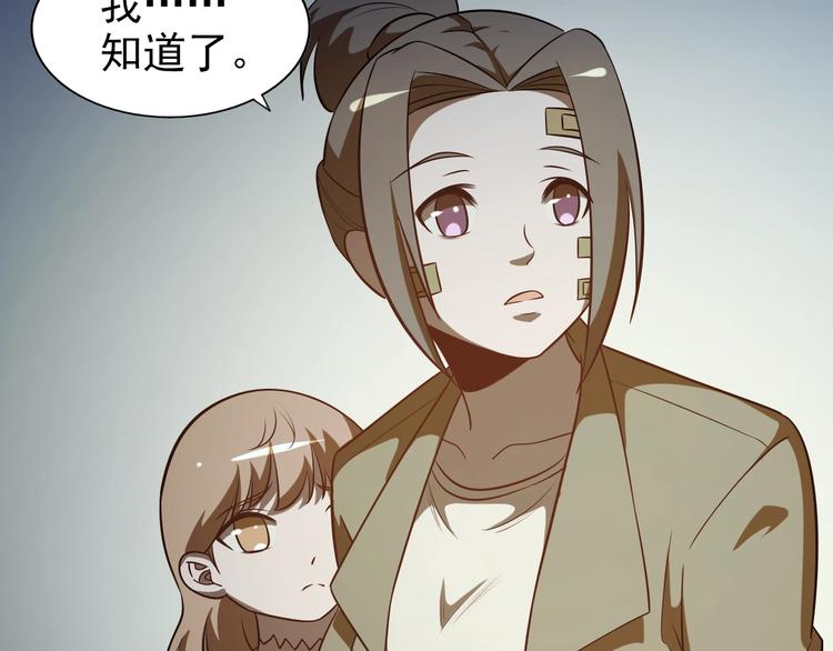 🍟末日狼师 第64话  开枪警告！ 第27页