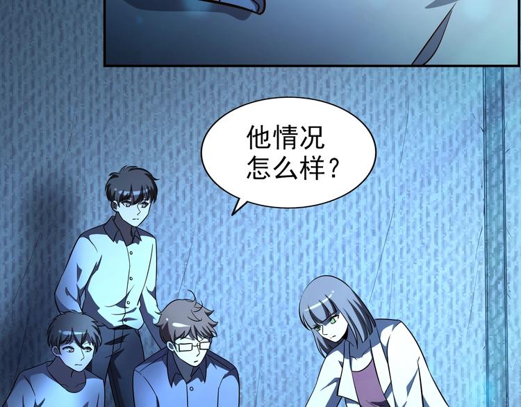 🍟末日狼师 第64话  开枪警告！ 第32页
