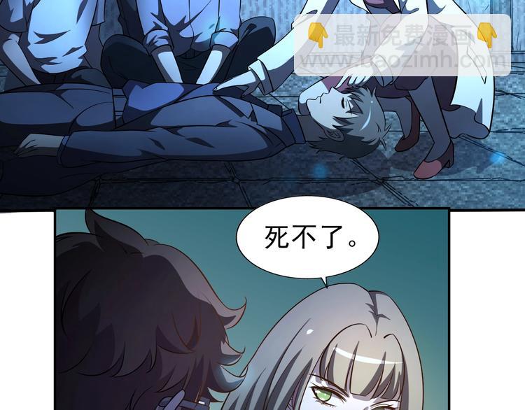 🍟末日狼师 第64话  开枪警告！ 第33页