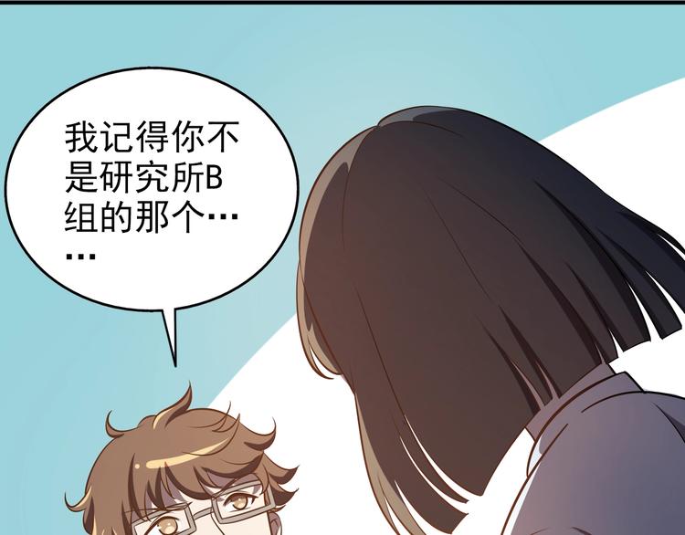 🍟末日狼师 第64话  开枪警告！ 第36页