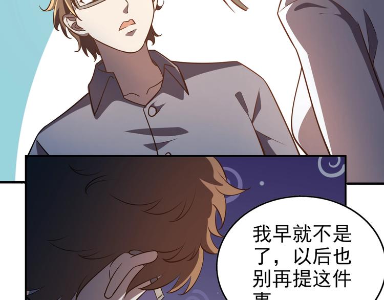 🍟末日狼师 第64话  开枪警告！ 第37页