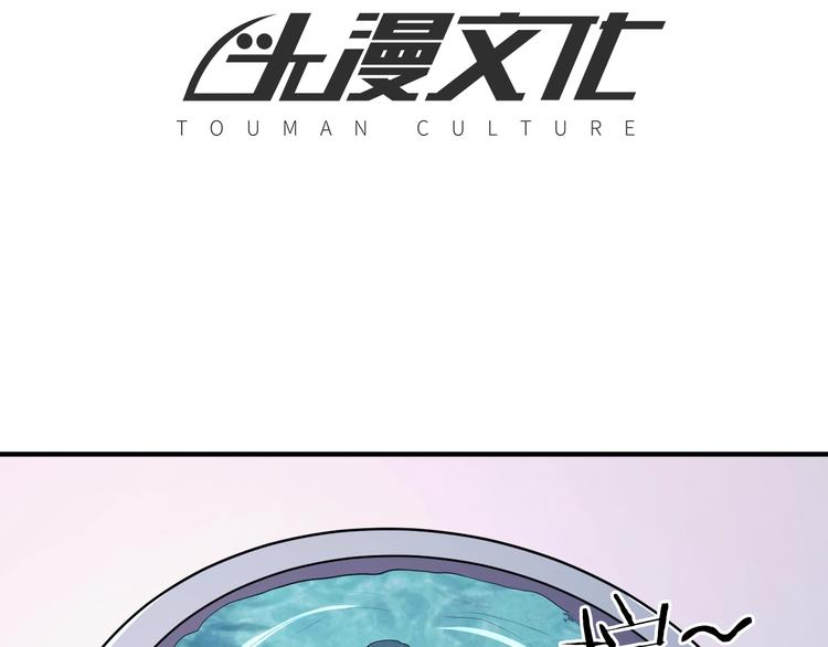 🍟末日狼师 第64话  开枪警告！ 第4页