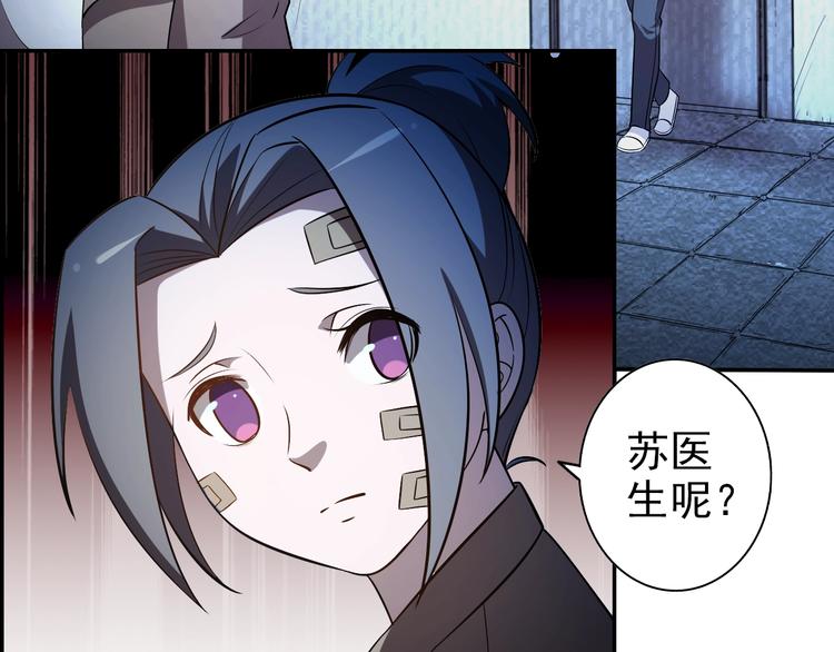 🍟末日狼师 第64话  开枪警告！ 第9页