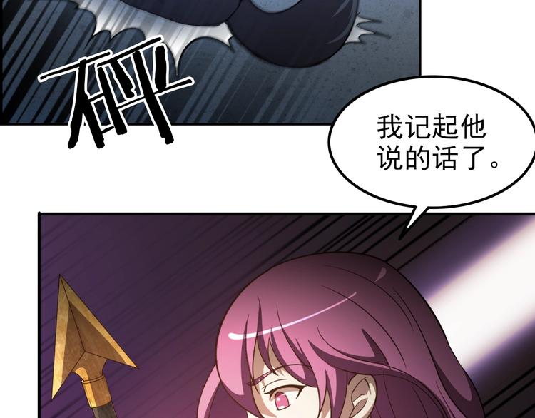 🍟末日狼师 第66话  联合作战！ 第16页