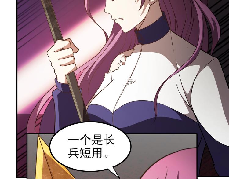 🍟末日狼师 第66话  联合作战！ 第17页